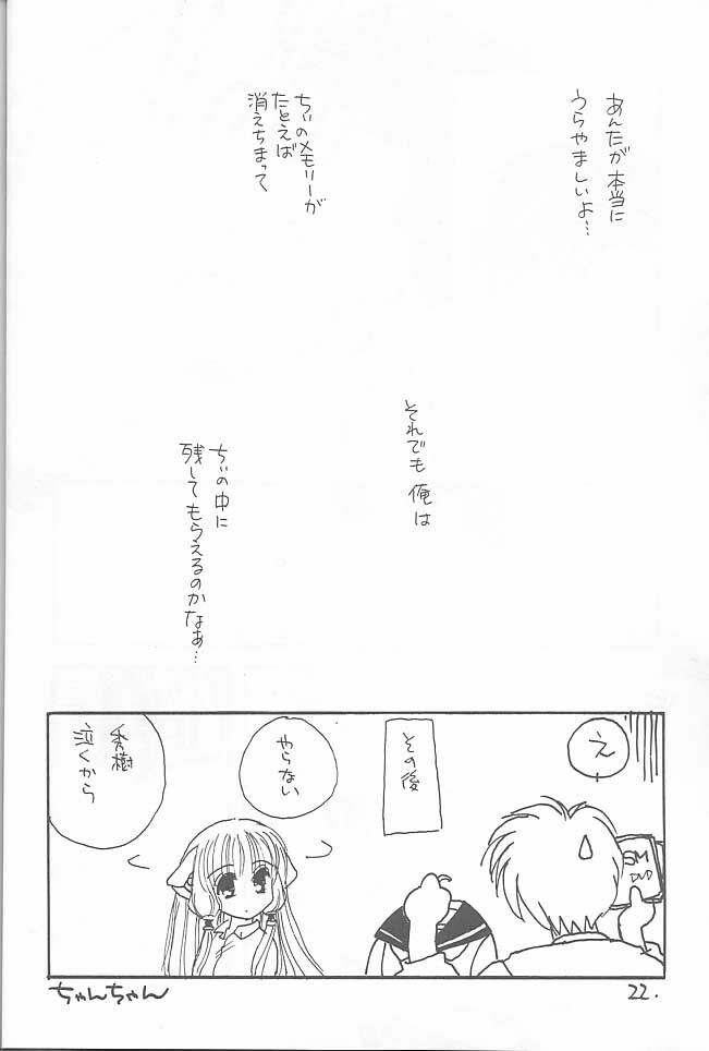 (C59) [Cafeteria Watermelon (Kosuge Yuutarou)] LOST MEMORIES (Chobits) page 21 full