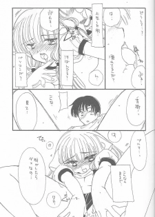 (C59) [Cafeteria Watermelon (Kosuge Yuutarou)] LOST MEMORIES (Chobits) - page 14