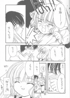 (C59) [Cafeteria Watermelon (Kosuge Yuutarou)] LOST MEMORIES (Chobits) - page 20