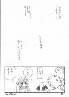 (C59) [Cafeteria Watermelon (Kosuge Yuutarou)] LOST MEMORIES (Chobits) - page 21