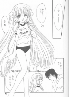 (C59) [Cafeteria Watermelon (Kosuge Yuutarou)] LOST MEMORIES (Chobits) - page 6