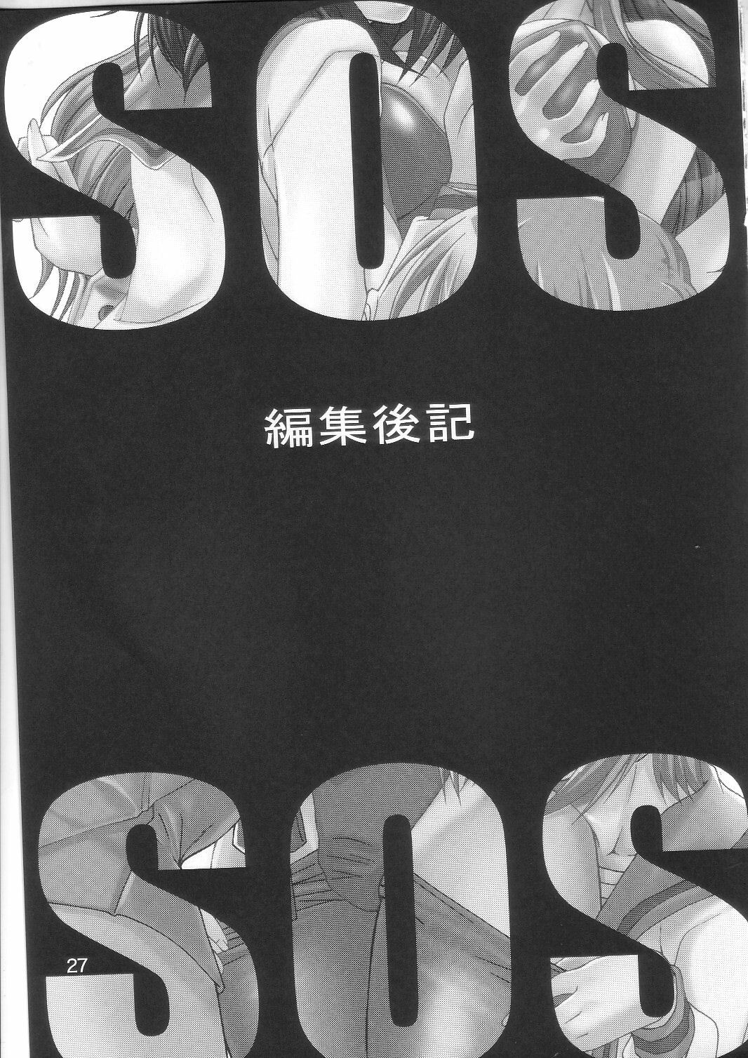 (C70) [GOLD RUSH (Suzuki Address)] SOS-Dan Shiki Sekai Kyuushutsu | Sos-dan style World Rescue (The Melancholy of Haruhi Suzumiya) [English] [CGRascal] page 26 full