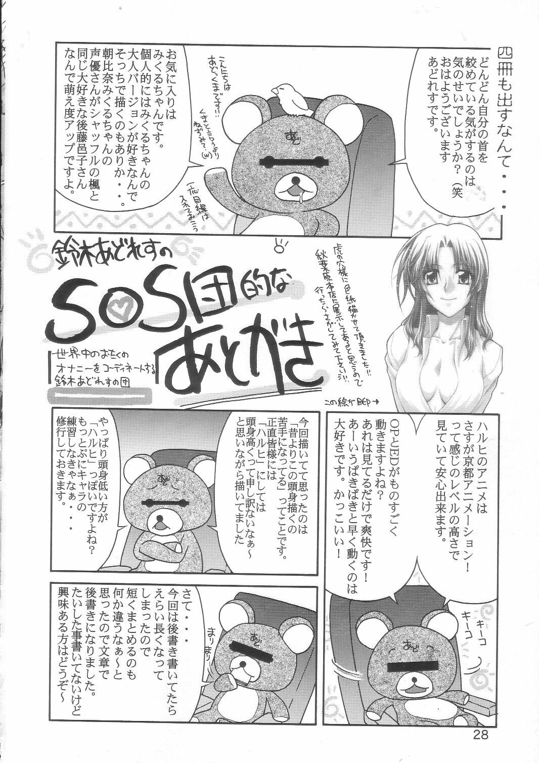 (C70) [GOLD RUSH (Suzuki Address)] SOS-Dan Shiki Sekai Kyuushutsu | Sos-dan style World Rescue (The Melancholy of Haruhi Suzumiya) [English] [CGRascal] page 27 full