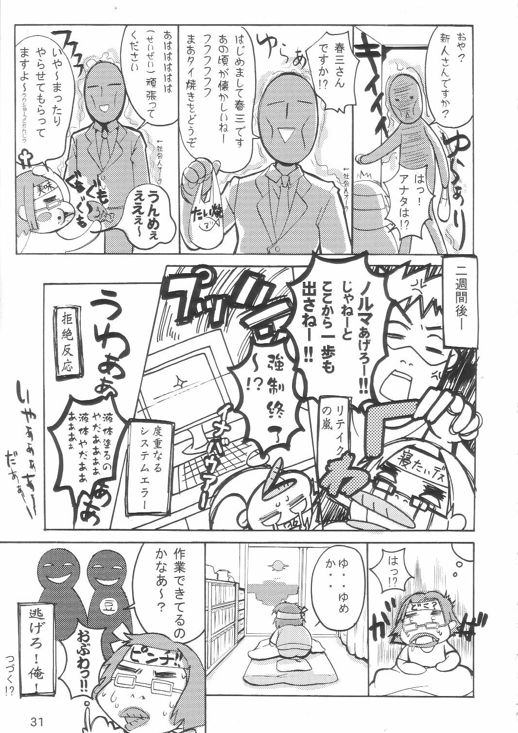 (C70) [GOLD RUSH (Suzuki Address)] SOS-Dan Shiki Sekai Kyuushutsu | Sos-dan style World Rescue (The Melancholy of Haruhi Suzumiya) [English] [CGRascal] page 30 full