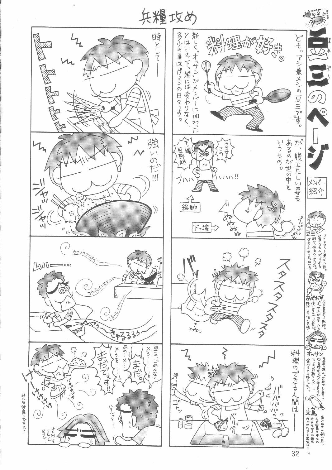 (C70) [GOLD RUSH (Suzuki Address)] SOS-Dan Shiki Sekai Kyuushutsu | Sos-dan style World Rescue (The Melancholy of Haruhi Suzumiya) [English] [CGRascal] page 31 full