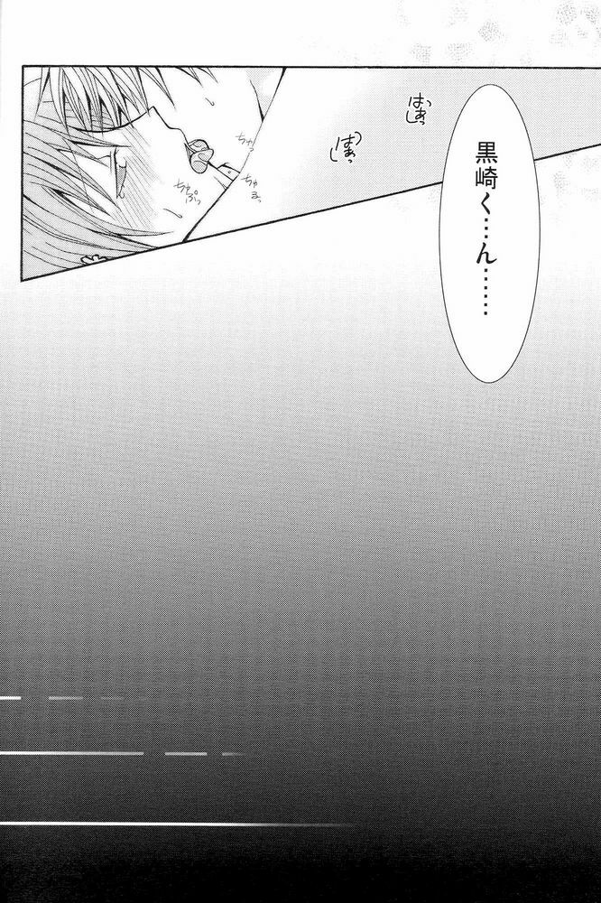 [PEKORA (Peko)] Sound of Rain (Bleach) page 43 full