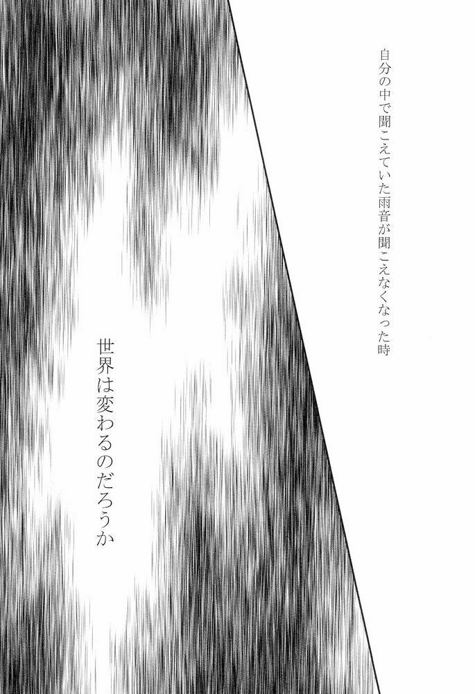 [PEKORA (Peko)] Sound of Rain (Bleach) page 5 full