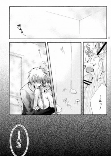 [PEKORA (Peko)] Sound of Rain (Bleach) - page 22