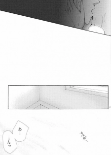 [PEKORA (Peko)] Sound of Rain (Bleach) - page 26