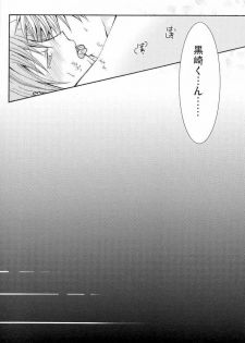 [PEKORA (Peko)] Sound of Rain (Bleach) - page 43