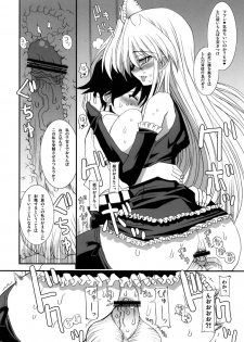 (C73) [Kikyakudou (Karateka-VALUE)] THE TEXAS CHAINSAW (Princess Resurrection) - page 11