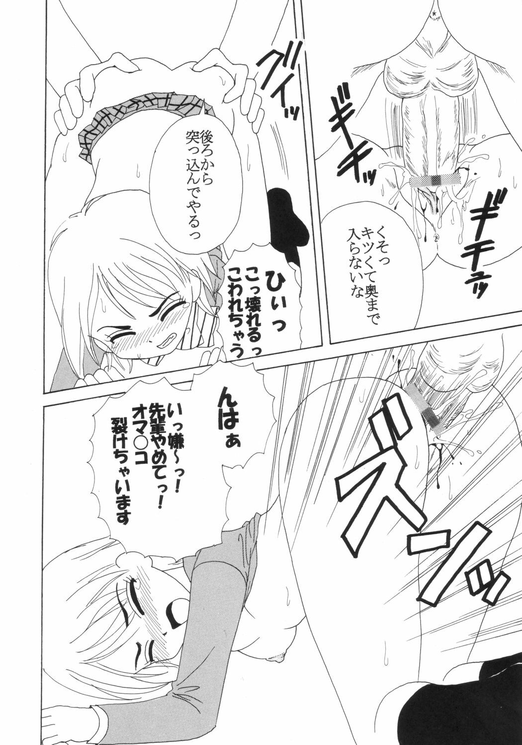 [St. Rio (Kitty)] Purikura Precure Crach (Futari wa Precure) page 15 full