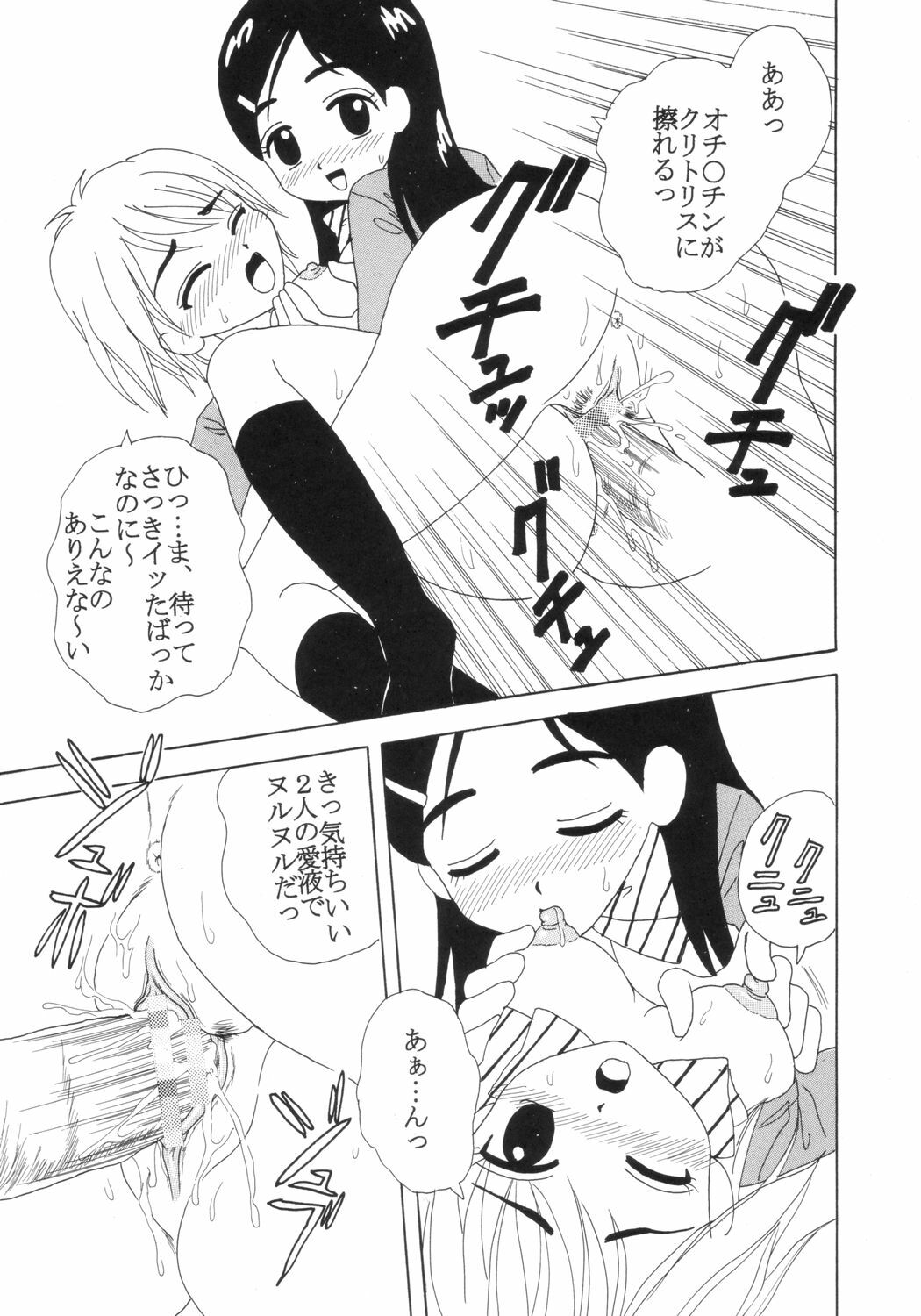 [St. Rio (Kitty)] Purikura Precure Crach (Futari wa Precure) page 20 full