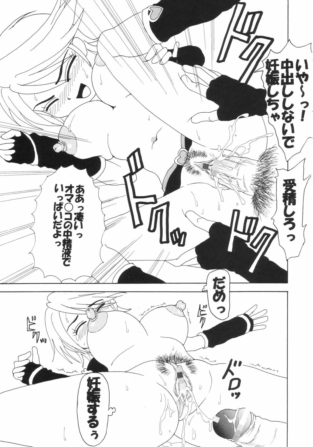 [St. Rio (Kitty)] Purikura Precure Crach (Futari wa Precure) page 34 full