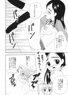 [St. Rio (Kitty)] Purikura Precure Crach (Futari wa Precure) - page 11