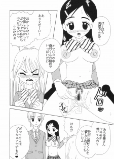 [St. Rio (Kitty)] Purikura Precure Crach (Futari wa Precure) - page 13