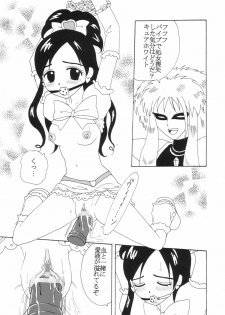 [St. Rio (Kitty)] Purikura Precure Crach (Futari wa Precure) - page 24