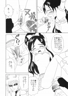 [St. Rio (Kitty)] Purikura Precure Crach (Futari wa Precure) - page 27