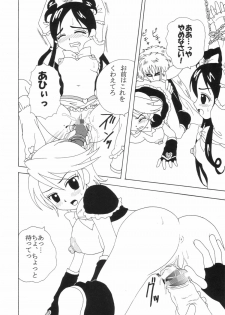 [St. Rio (Kitty)] Purikura Precure Crach (Futari wa Precure) - page 29