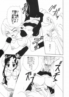 [St. Rio (Kitty)] Purikura Precure Crach (Futari wa Precure) - page 30