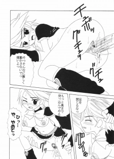 [St. Rio (Kitty)] Purikura Precure Crach (Futari wa Precure) - page 31