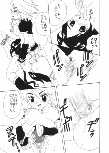 [St. Rio (Kitty)] Purikura Precure Crach (Futari wa Precure) - page 38