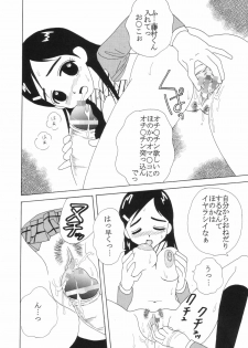 [St. Rio (Kitty)] Purikura Precure Crach (Futari wa Precure) - page 7