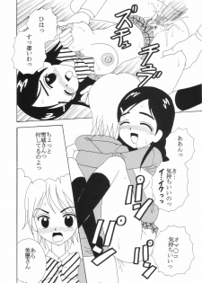 [St. Rio (Kitty)] Purikura Precure Crach (Futari wa Precure) - page 9