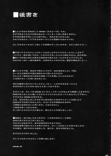 (C73) [Shoujo Kousaku (eltole)] Mesu Mitsu Tenshi Sakunyuuki - page 28