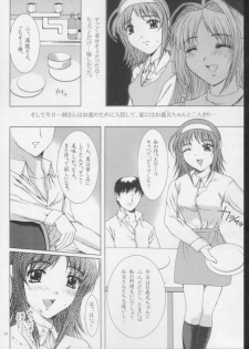 (C61) [Precious HEART (Yamasaki Atsushi)] Akane Iro No Sekai. (Kimi Ga Nozomu Eien) - page 9