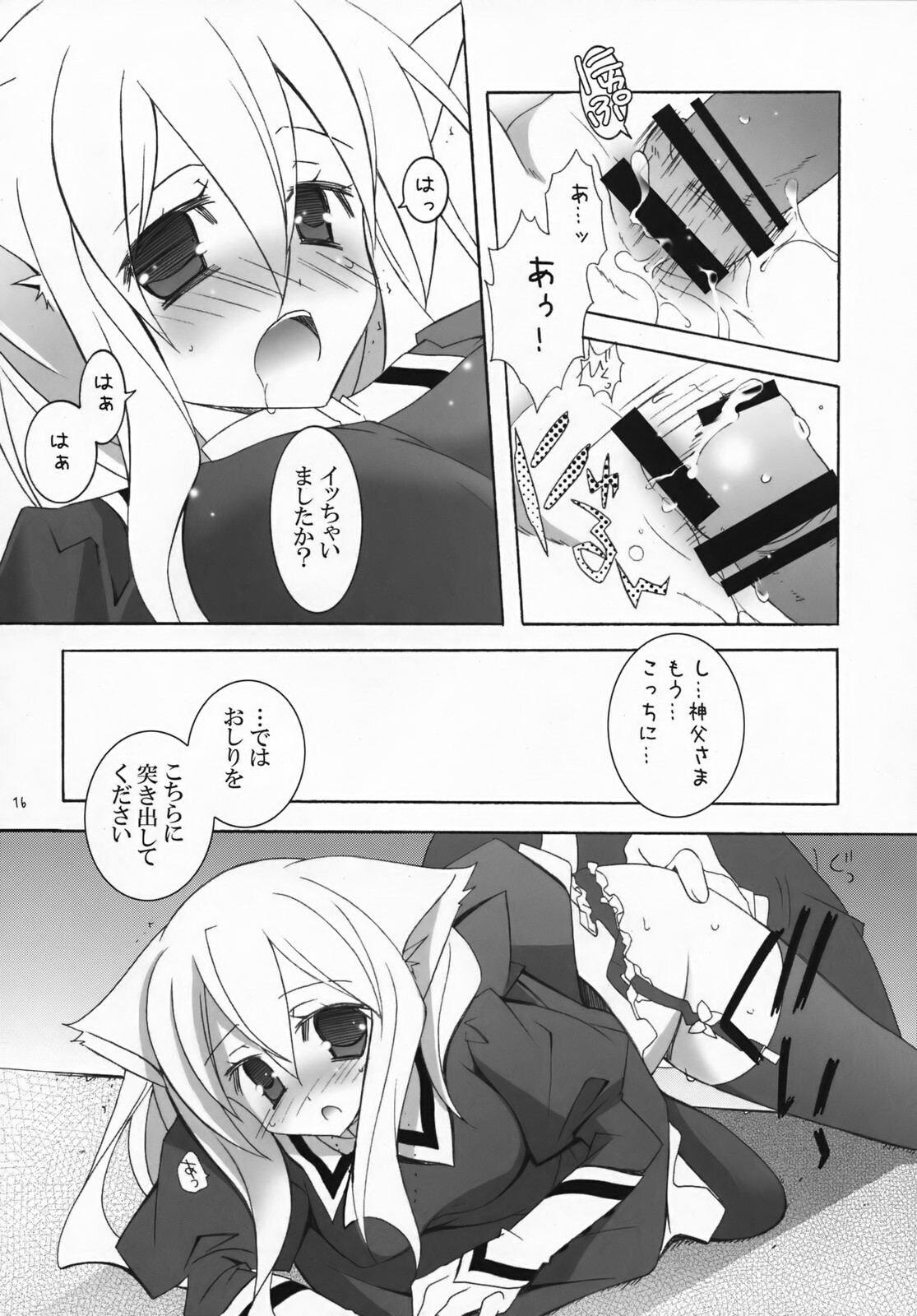 (C73) [Tenjikuya (Mochizuki Nana)] SnowCross Requiem page 15 full