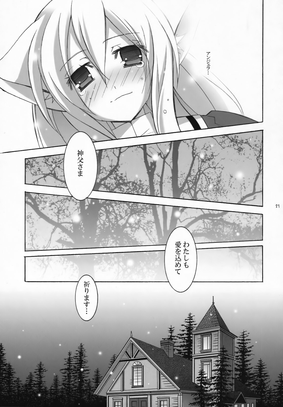 (C73) [Tenjikuya (Mochizuki Nana)] SnowCross Requiem page 20 full