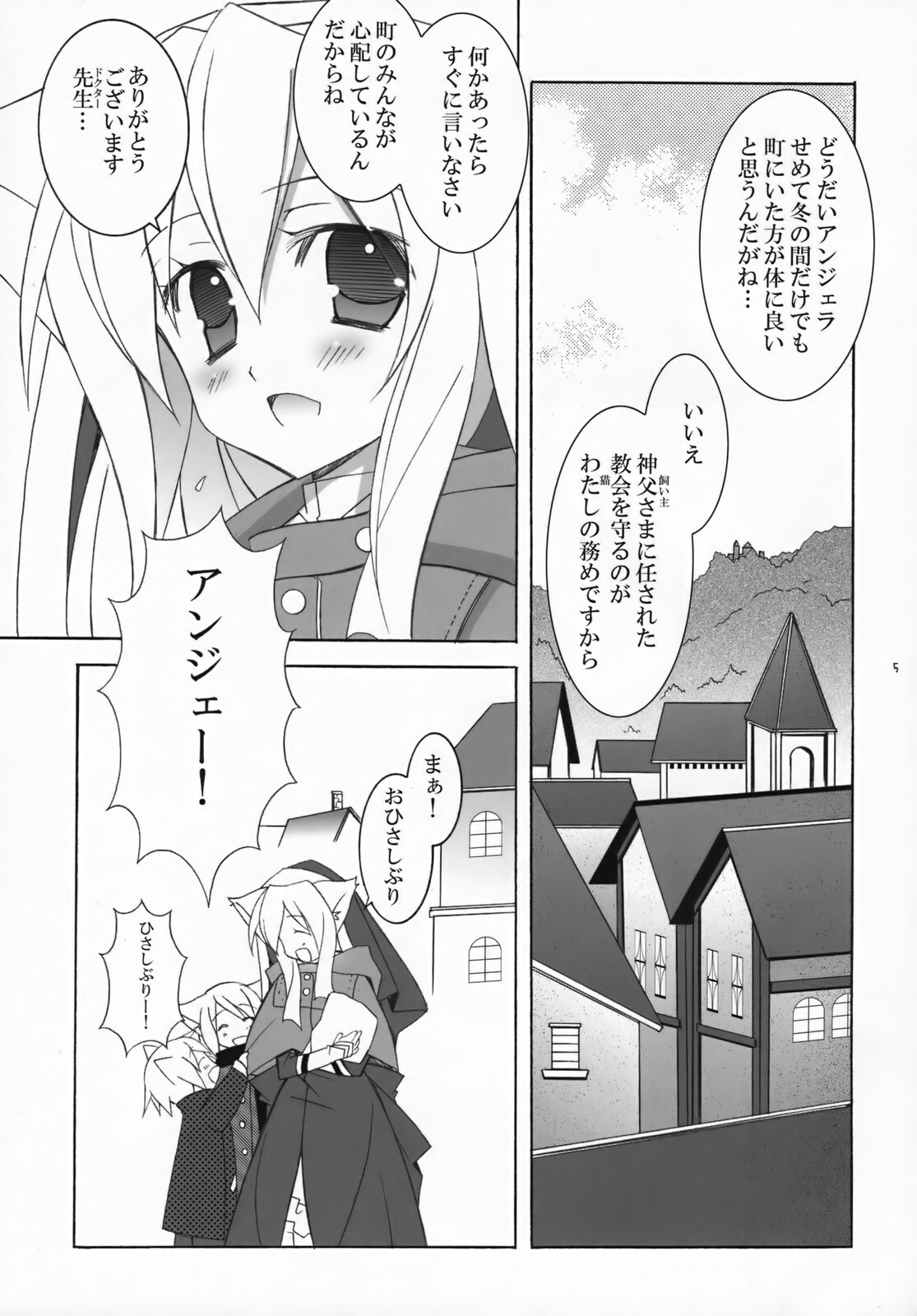 (C73) [Tenjikuya (Mochizuki Nana)] SnowCross Requiem page 4 full