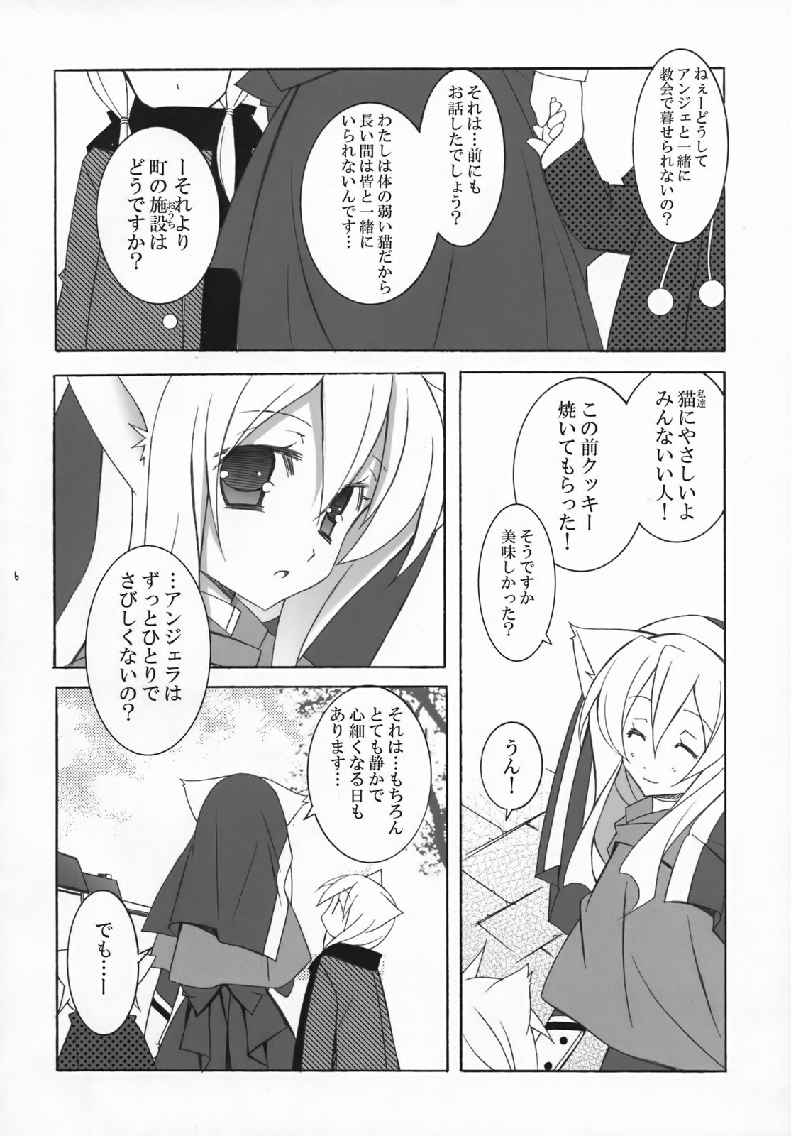 (C73) [Tenjikuya (Mochizuki Nana)] SnowCross Requiem page 5 full