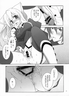 (C73) [Tenjikuya (Mochizuki Nana)] SnowCross Requiem - page 14