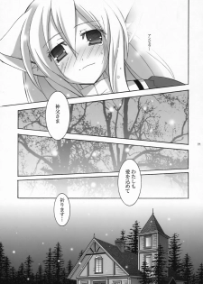 (C73) [Tenjikuya (Mochizuki Nana)] SnowCross Requiem - page 20