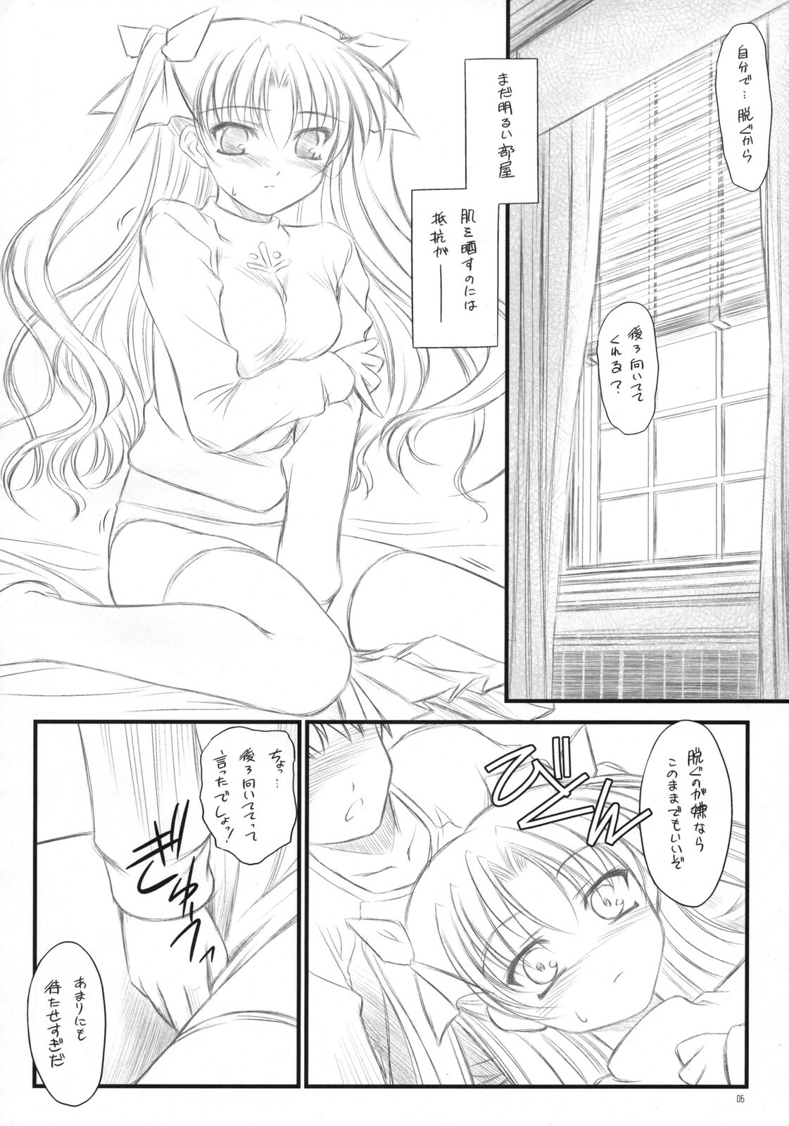 (C73) [Yakan Honpo & Yakan Hikou (Inoue Tommy)] Prunus Persica (Fate/stay night) page 5 full