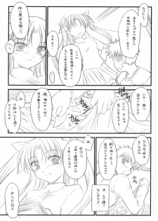 (C73) [Yakan Honpo & Yakan Hikou (Inoue Tommy)] Prunus Persica (Fate/stay night) - page 10