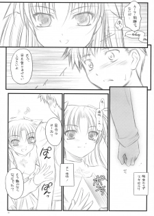 (C73) [Yakan Honpo & Yakan Hikou (Inoue Tommy)] Prunus Persica (Fate/stay night) - page 12