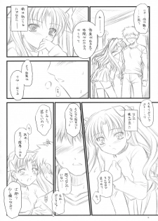 (C73) [Yakan Honpo & Yakan Hikou (Inoue Tommy)] Prunus Persica (Fate/stay night) - page 13