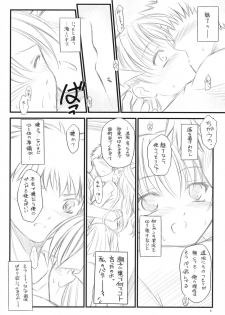 (C73) [Yakan Honpo & Yakan Hikou (Inoue Tommy)] Prunus Persica (Fate/stay night) - page 15