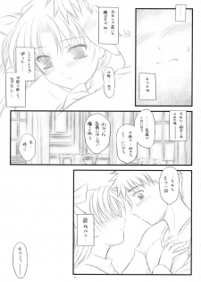 (C73) [Yakan Honpo & Yakan Hikou (Inoue Tommy)] Prunus Persica (Fate/stay night) - page 16