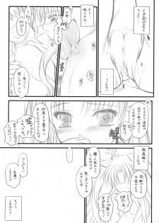 (C73) [Yakan Honpo & Yakan Hikou (Inoue Tommy)] Prunus Persica (Fate/stay night) - page 18