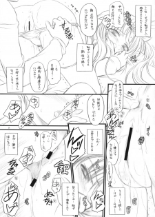 (C73) [Yakan Honpo & Yakan Hikou (Inoue Tommy)] Prunus Persica (Fate/stay night) - page 20