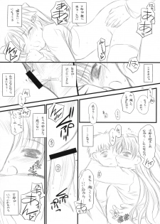 (C73) [Yakan Honpo & Yakan Hikou (Inoue Tommy)] Prunus Persica (Fate/stay night) - page 23