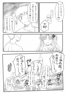 (C73) [Yakan Honpo & Yakan Hikou (Inoue Tommy)] Prunus Persica (Fate/stay night) - page 27