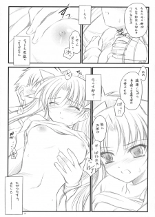 (C73) [Yakan Honpo & Yakan Hikou (Inoue Tommy)] Prunus Persica (Fate/stay night) - page 6