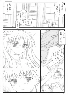 (C73) [Yakan Honpo & Yakan Hikou (Inoue Tommy)] Prunus Persica (Fate/stay night) - page 9