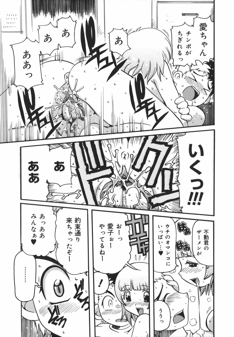 [Tom Tamio] Inran Jokyoushi Shounen Kari page 151 full