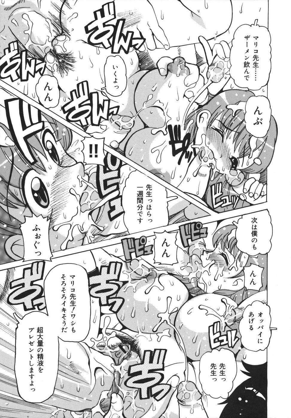 [Tom Tamio] Inran Jokyoushi Shounen Kari page 19 full